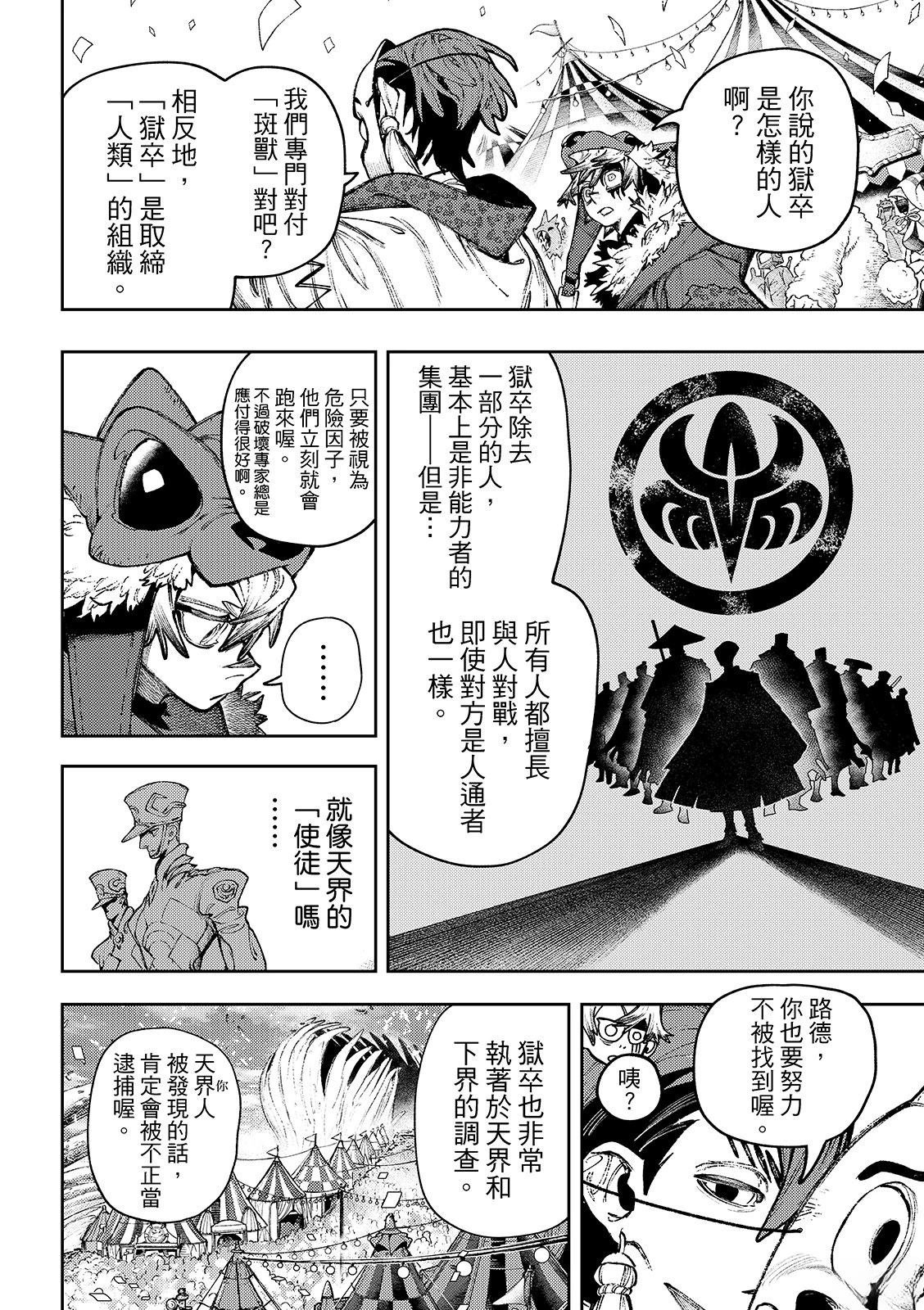第133话