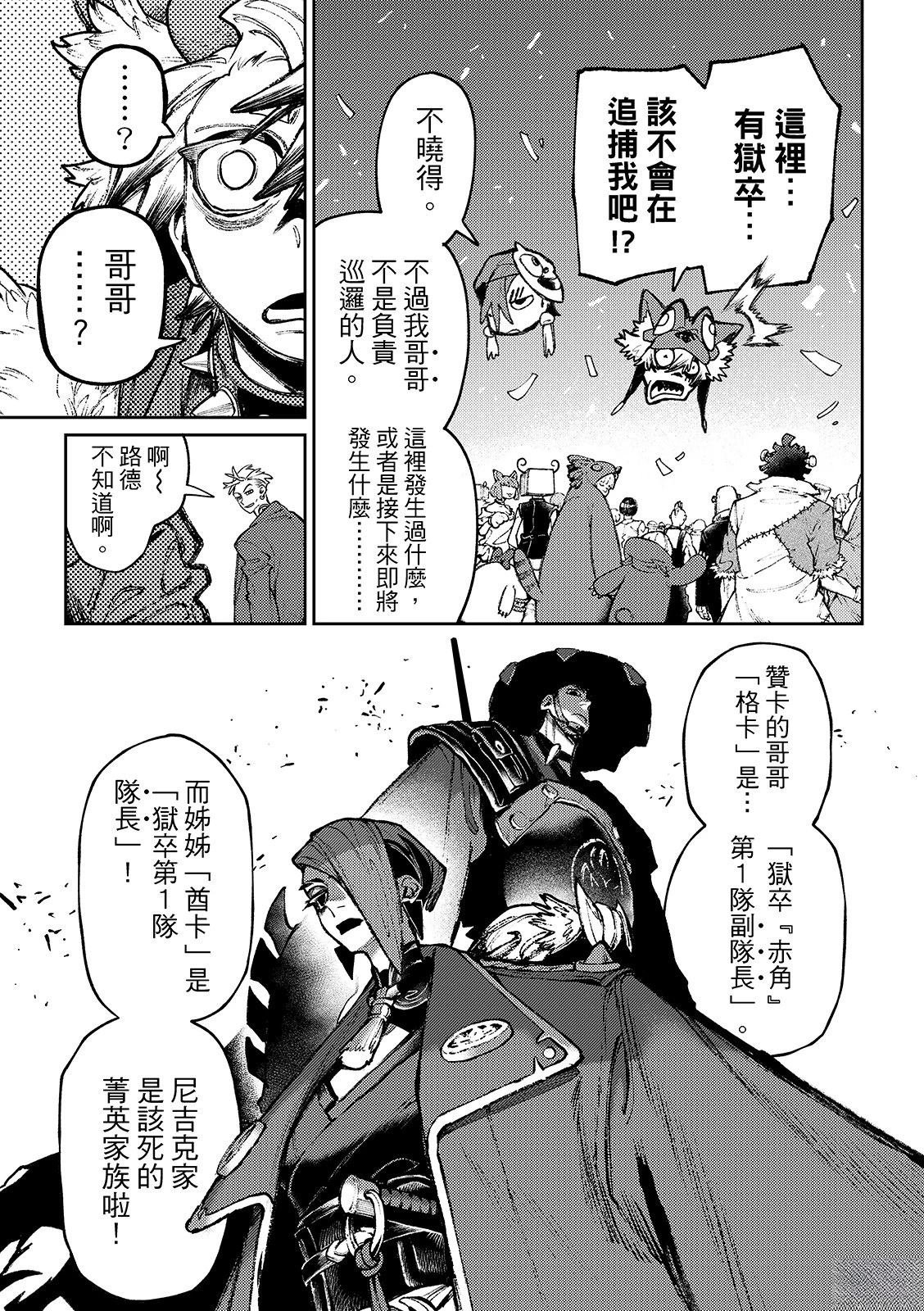 第133话