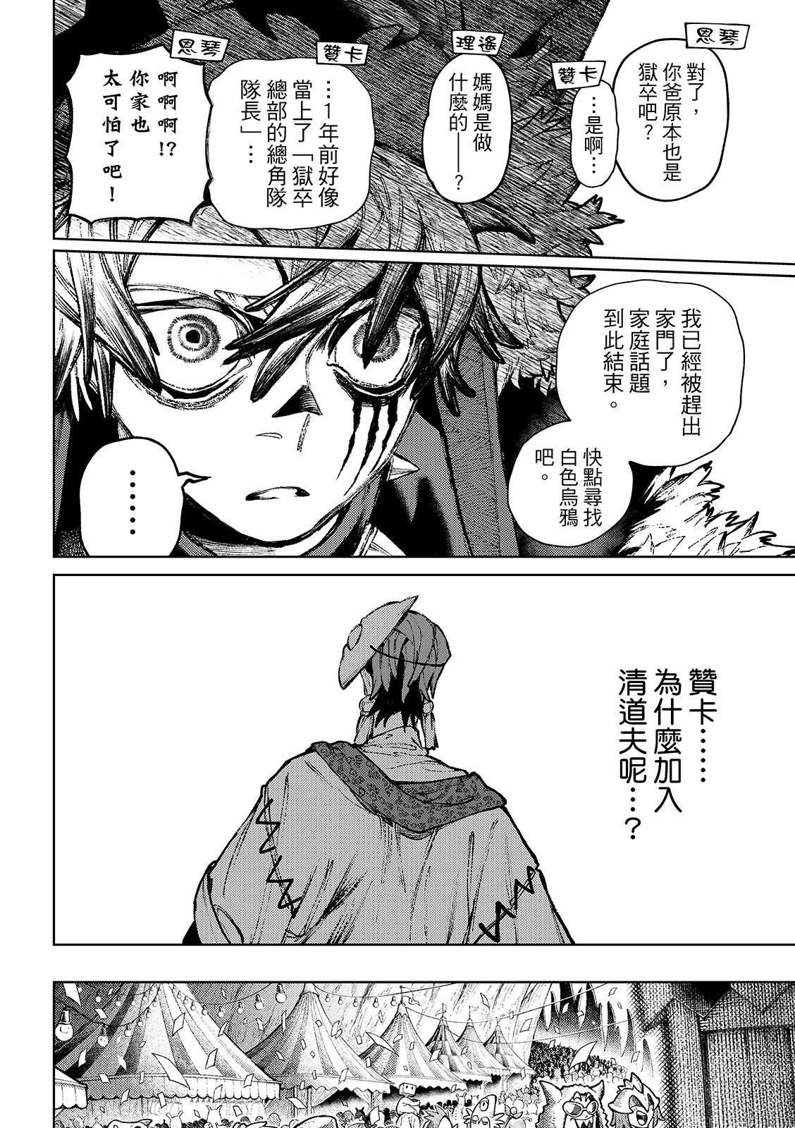第133话
