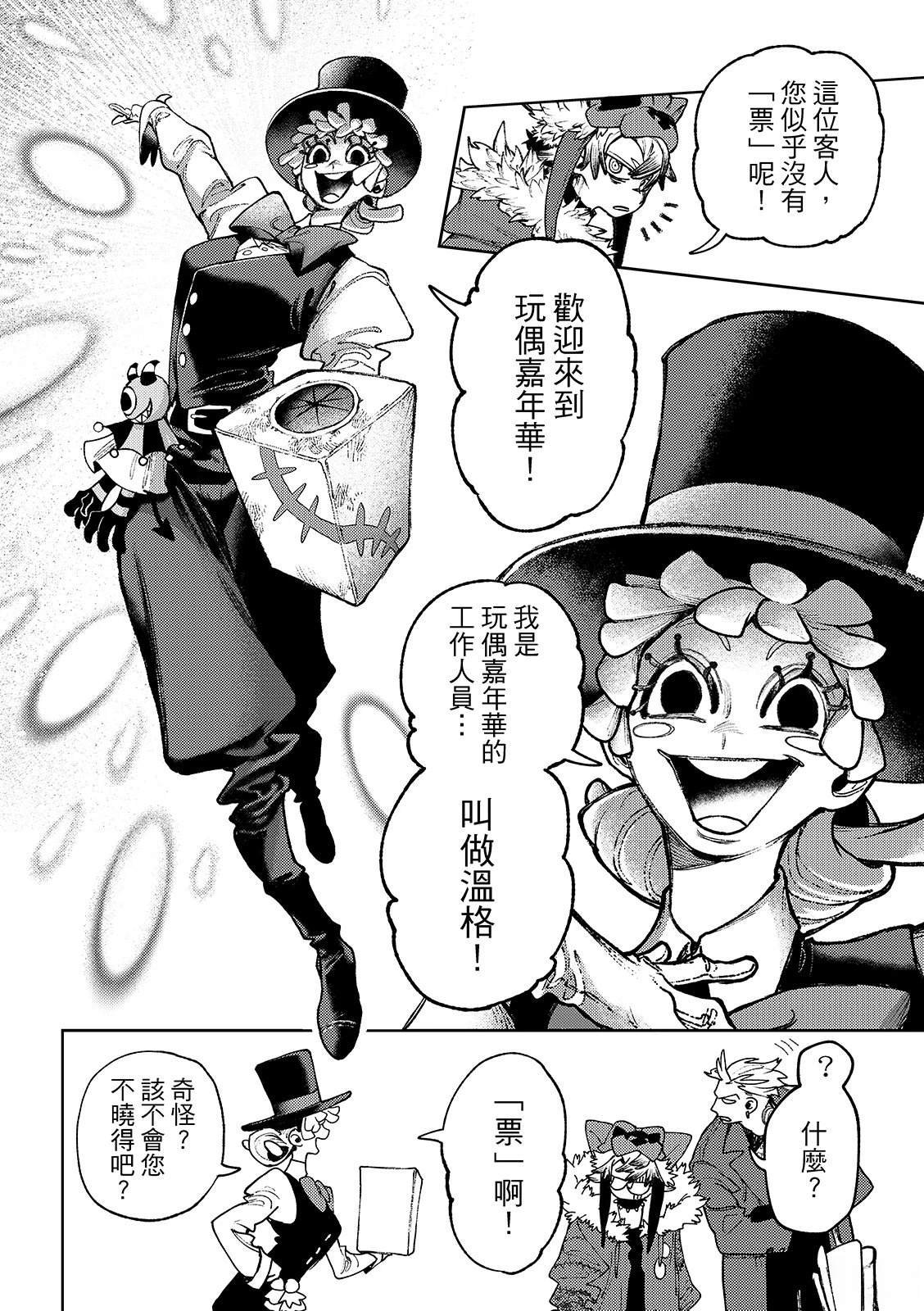 第133话