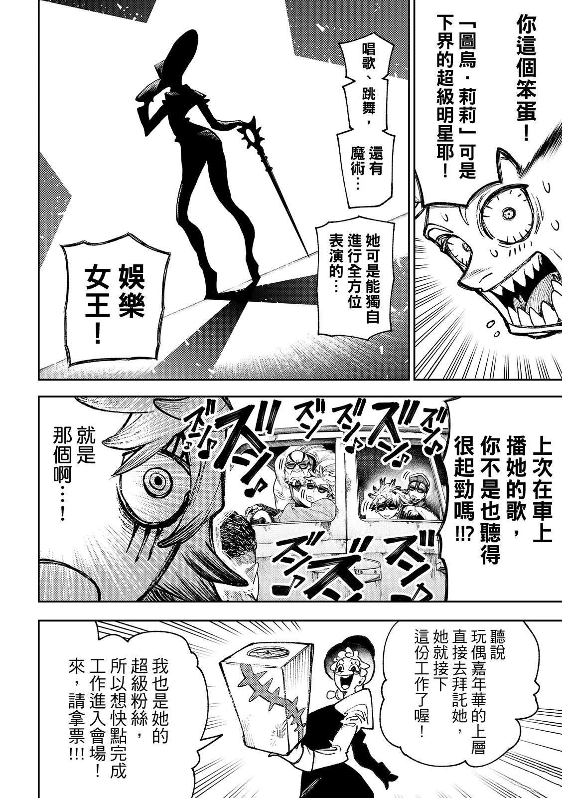 第133话