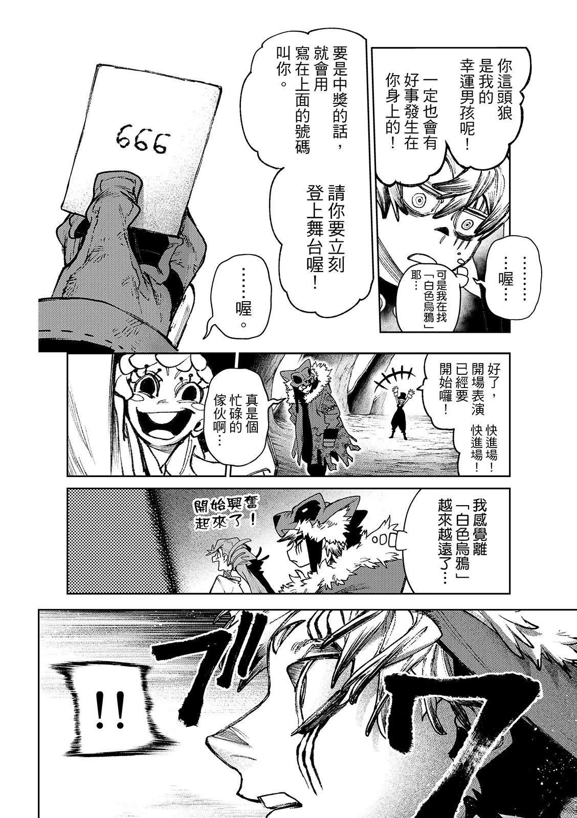 第133话