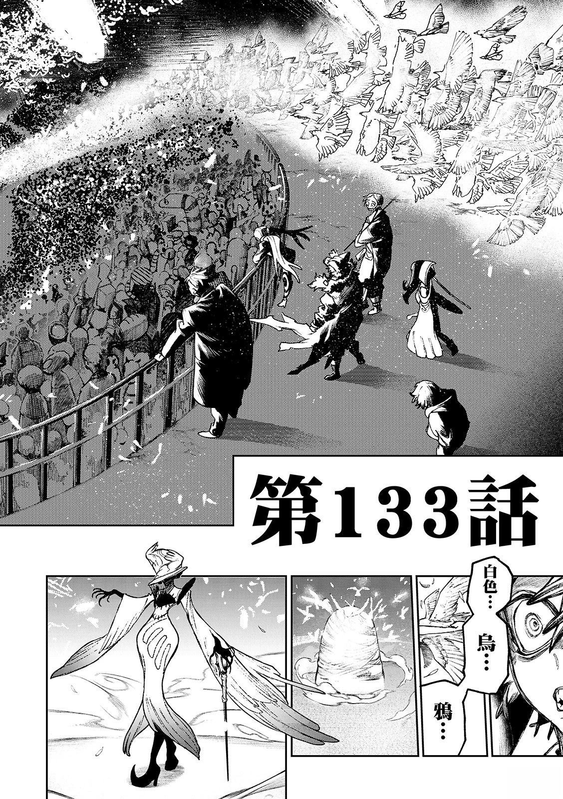 第133话