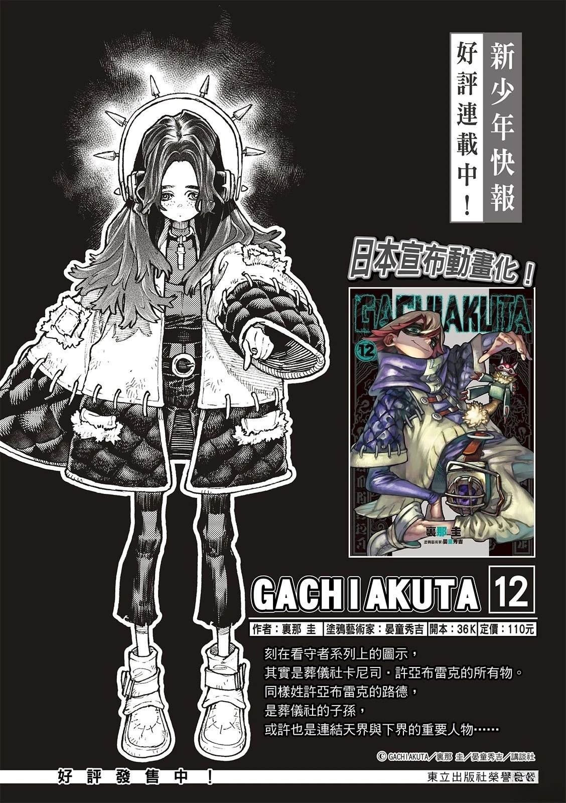 第134话