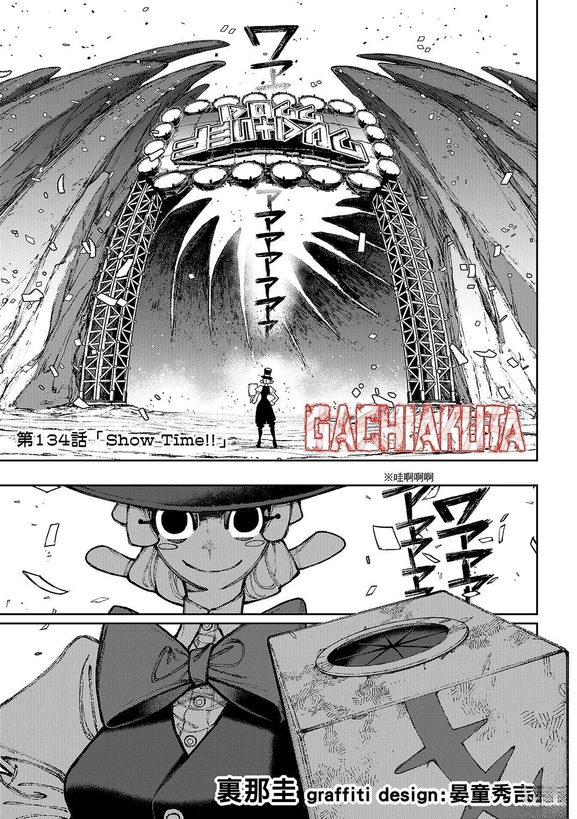 第134话