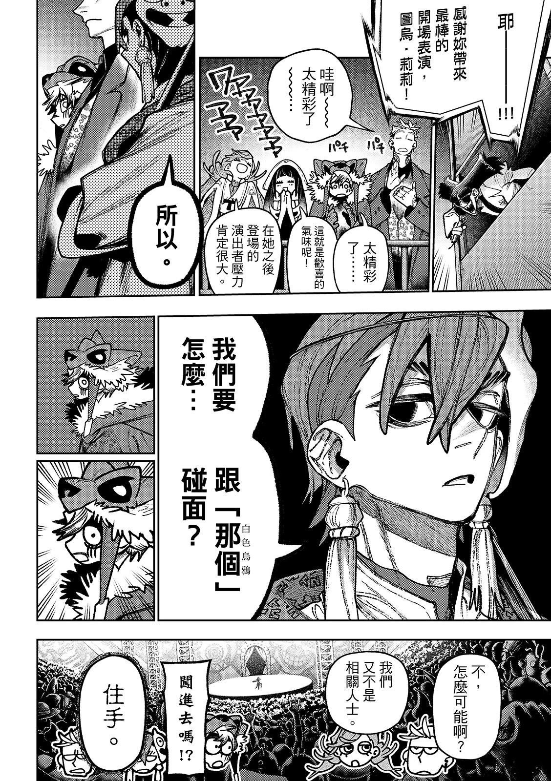 第134话