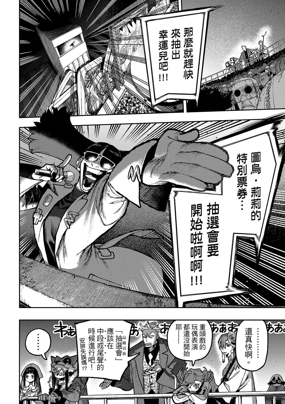 第134话