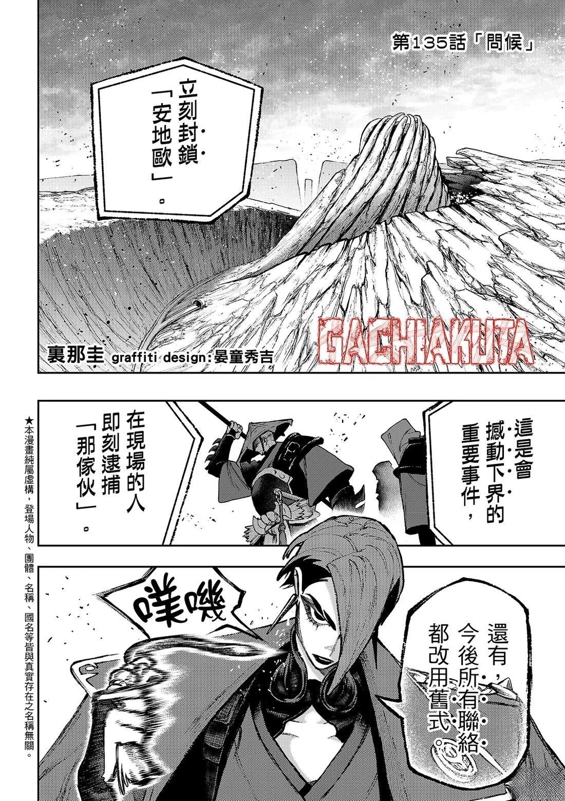 第135话