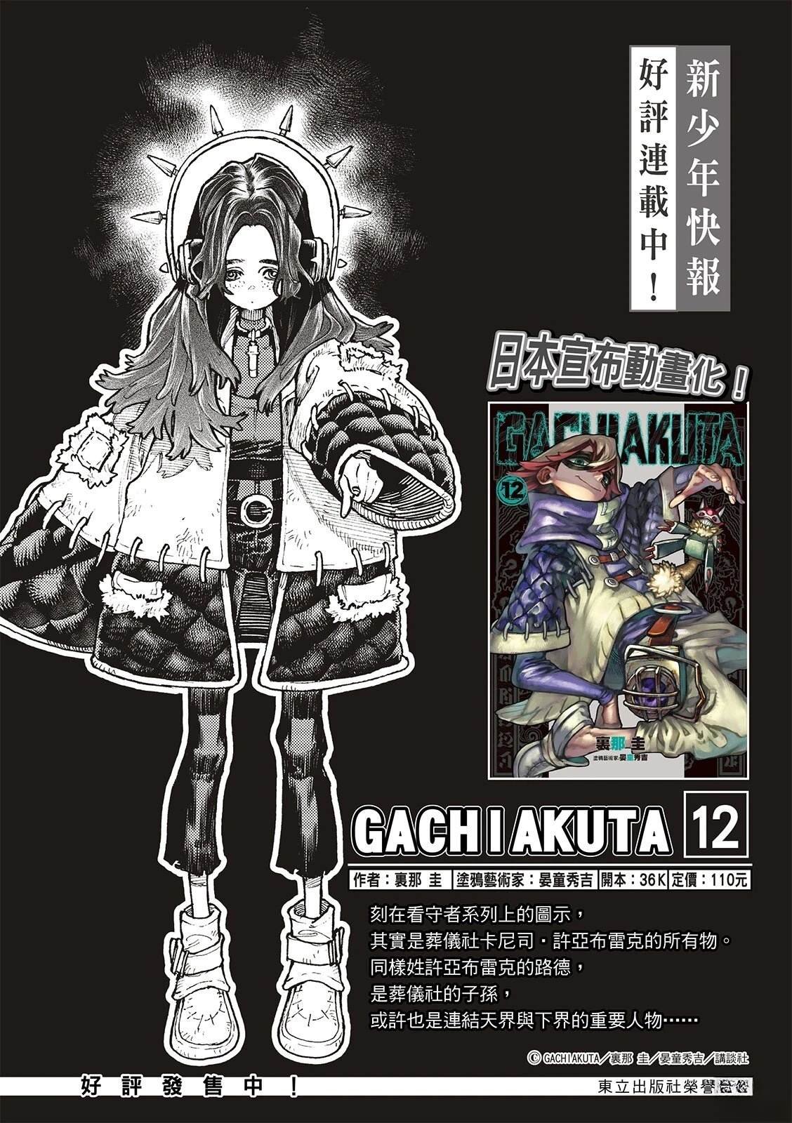 第136话