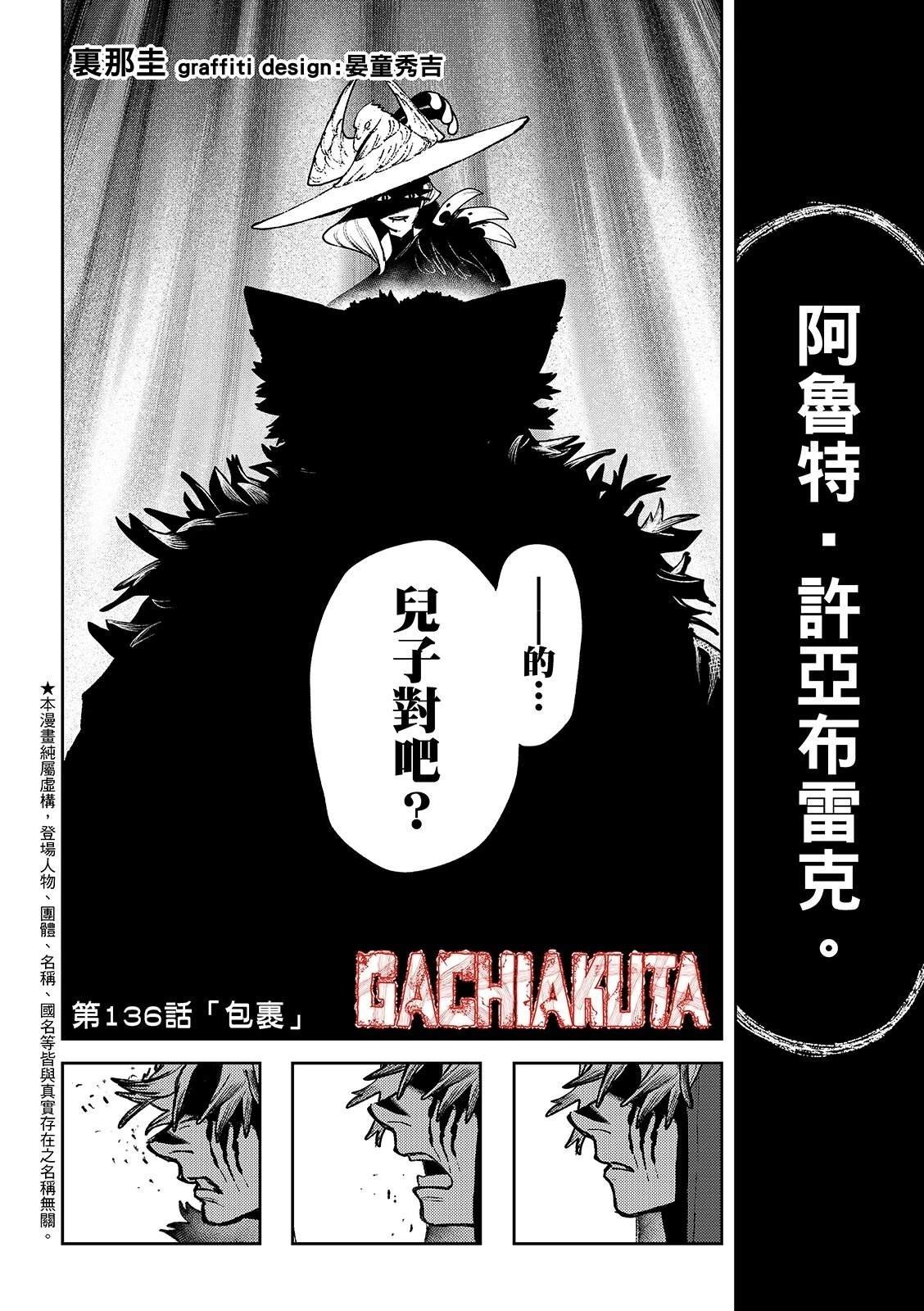 第136话