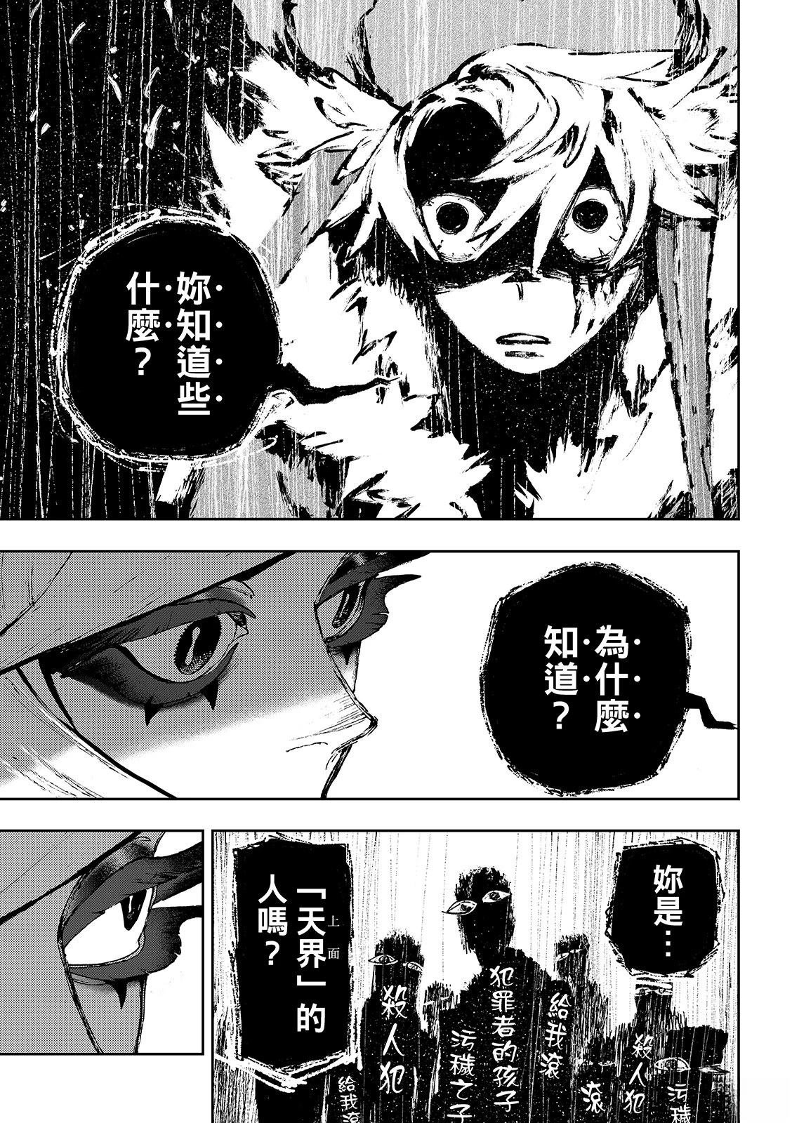 第136话