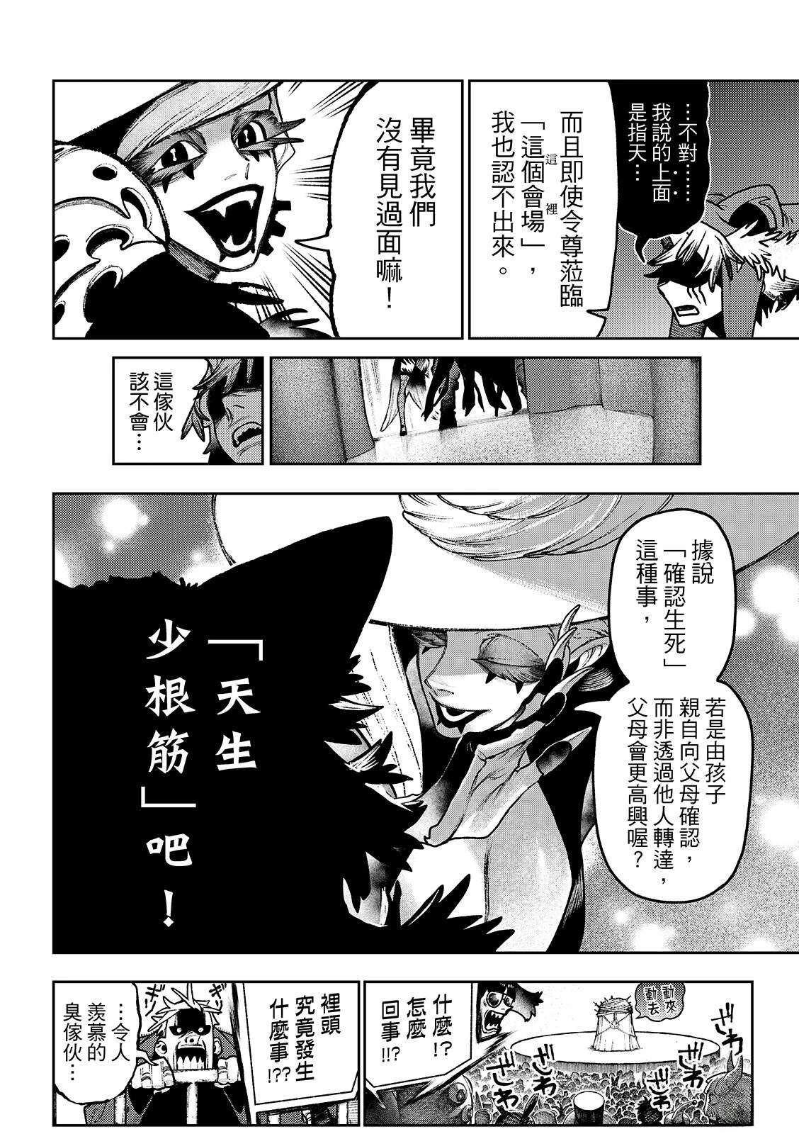第136话