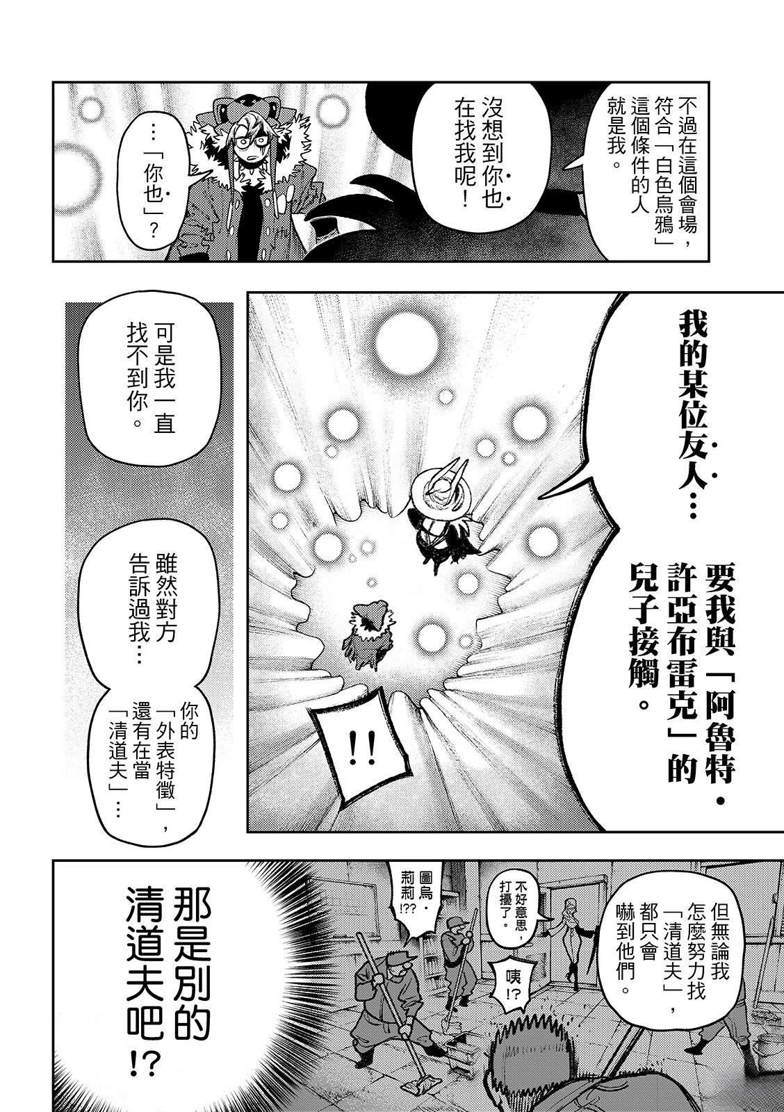第136话