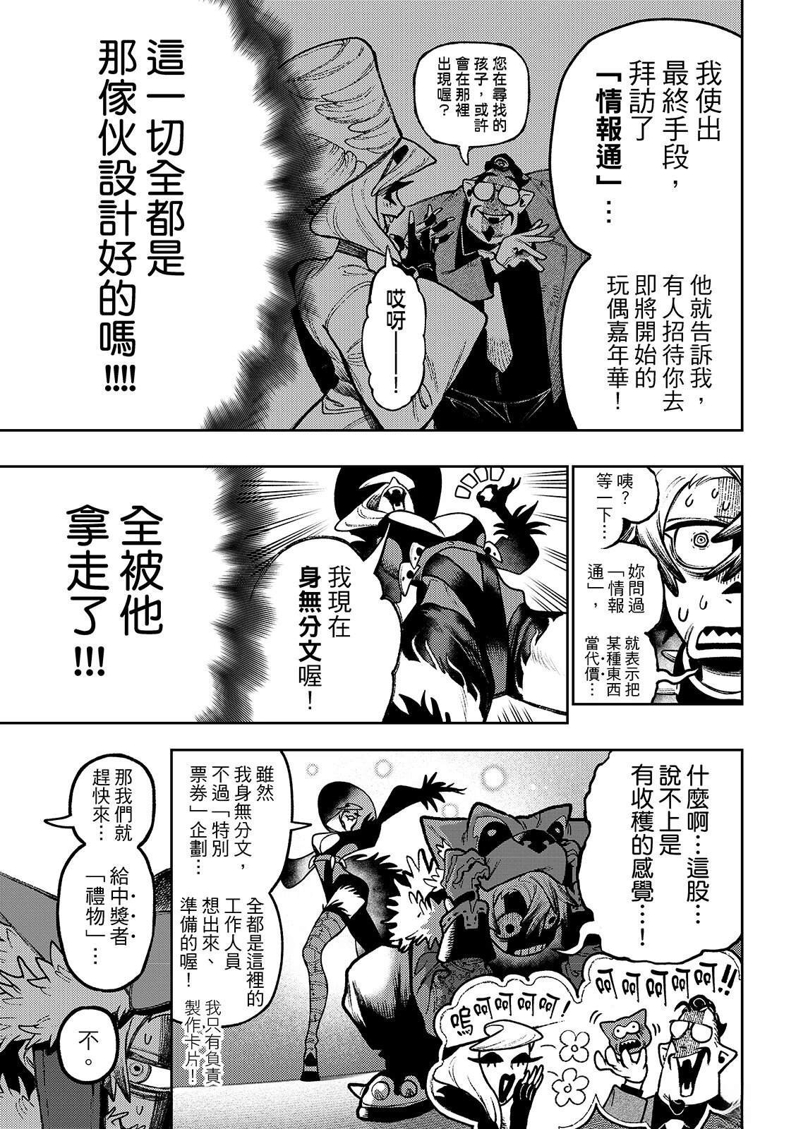 第136话