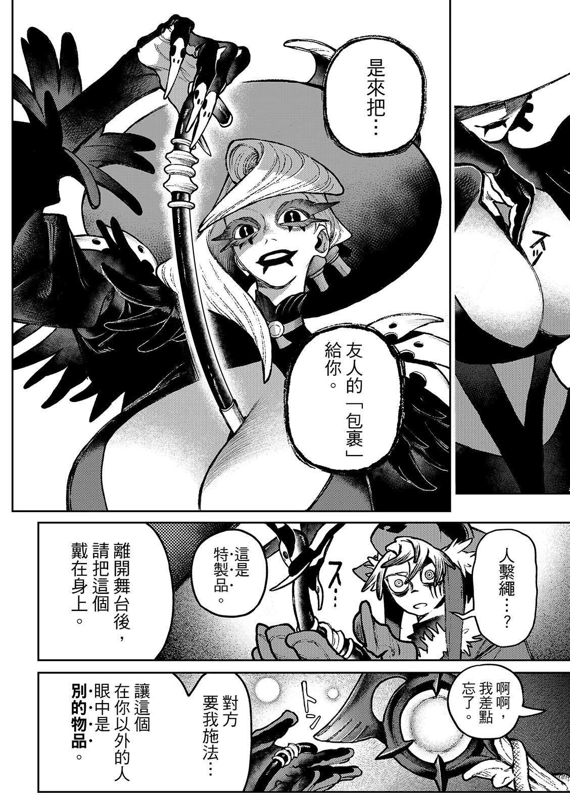 第136话