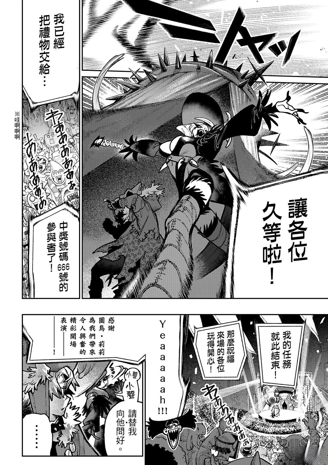 第136话