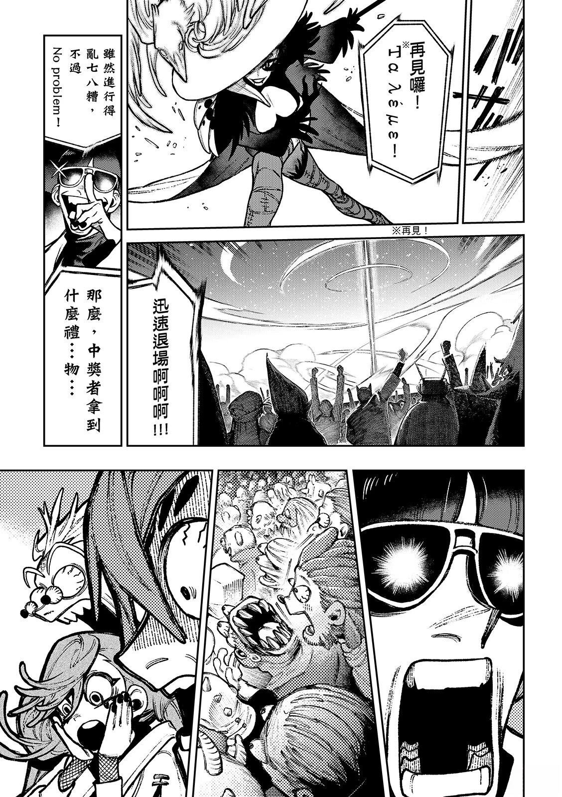 第136话