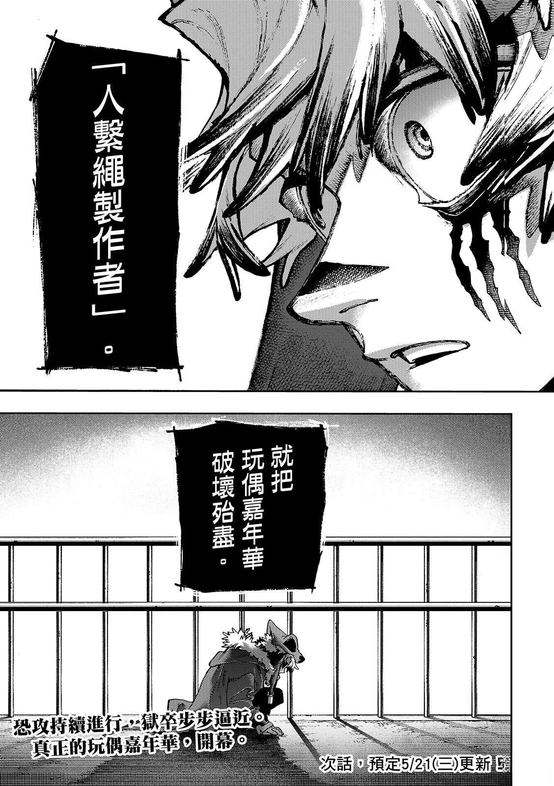 第136话
