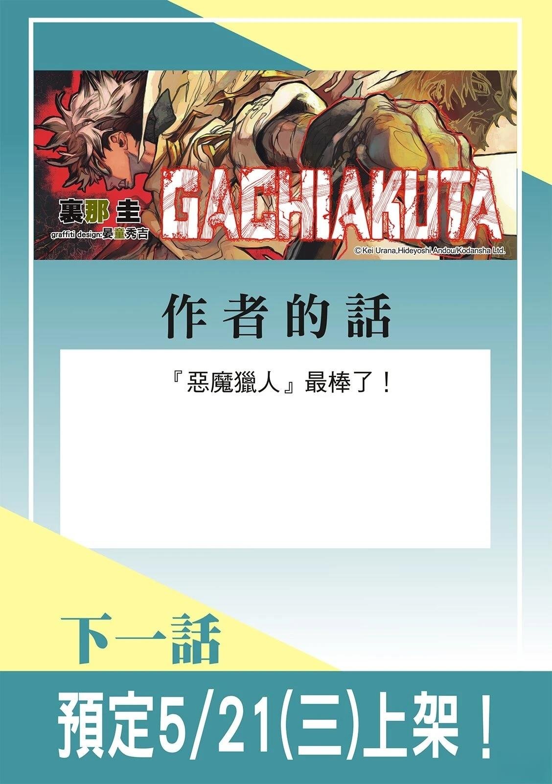 第136话