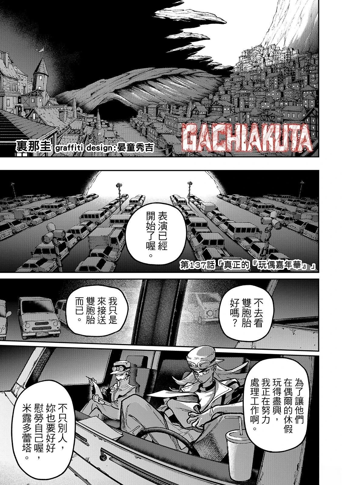 第137话