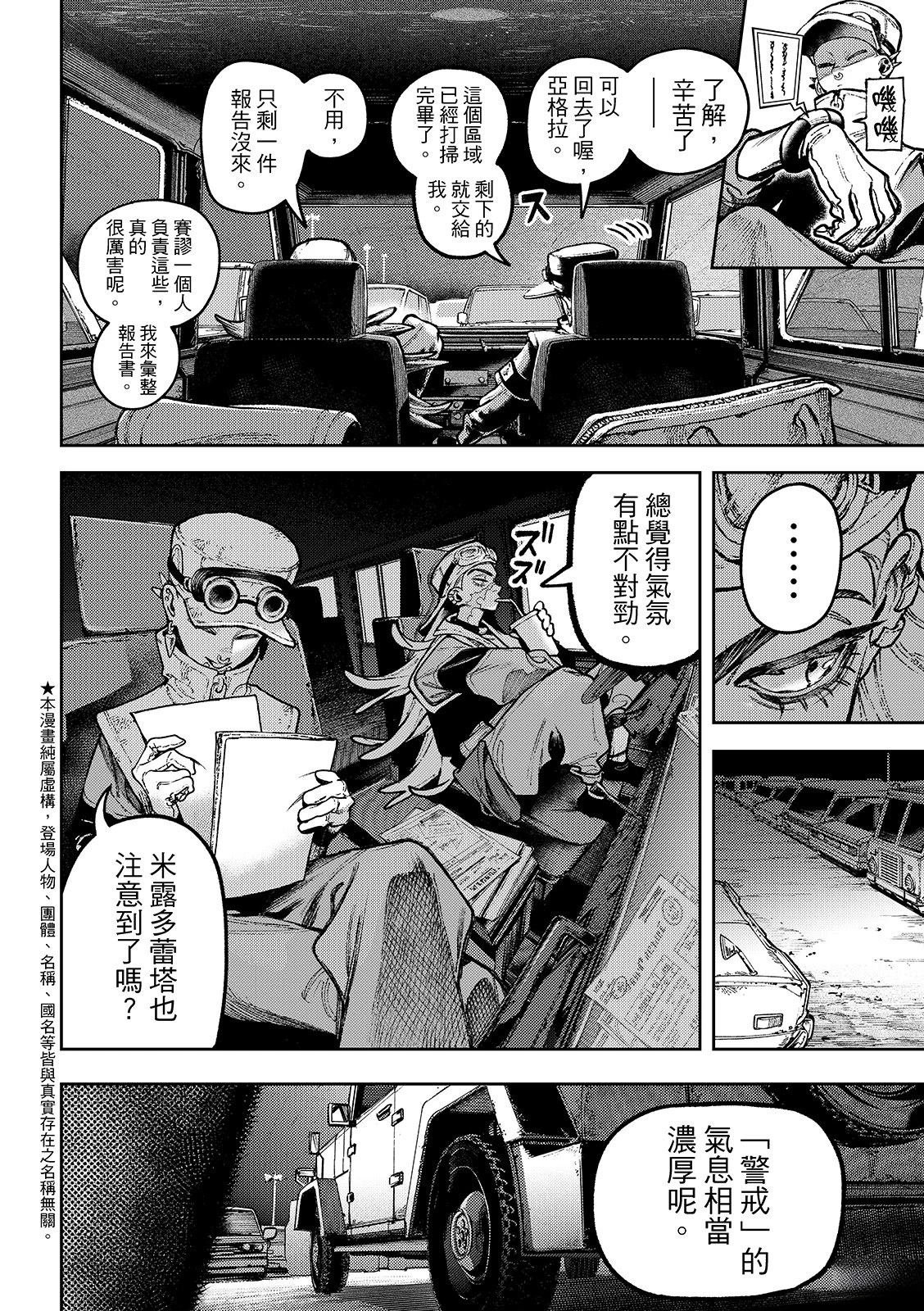 第137话