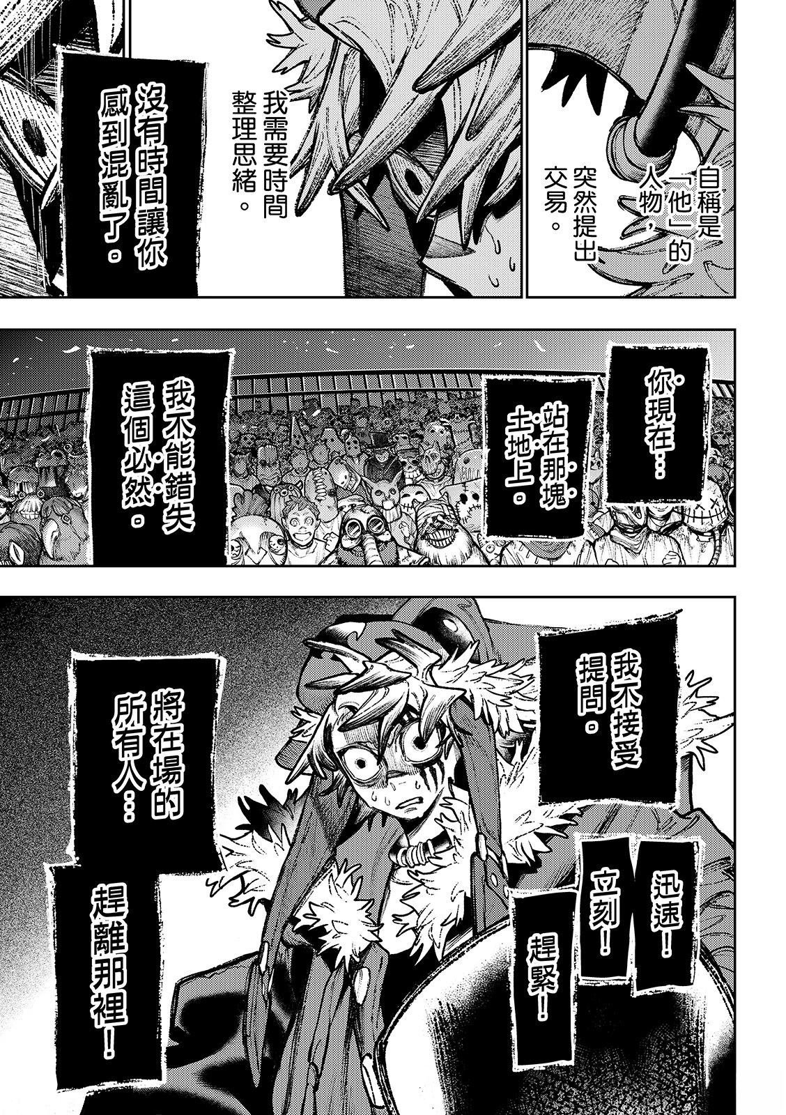 第137话
