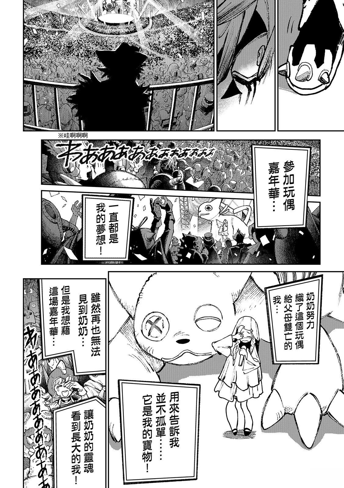 第137话
