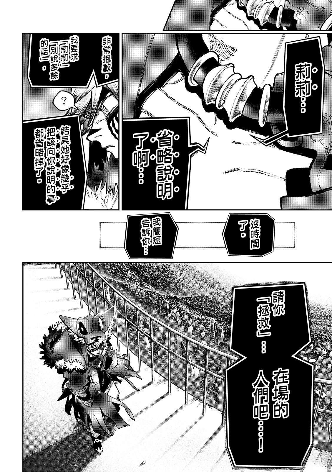 第137话