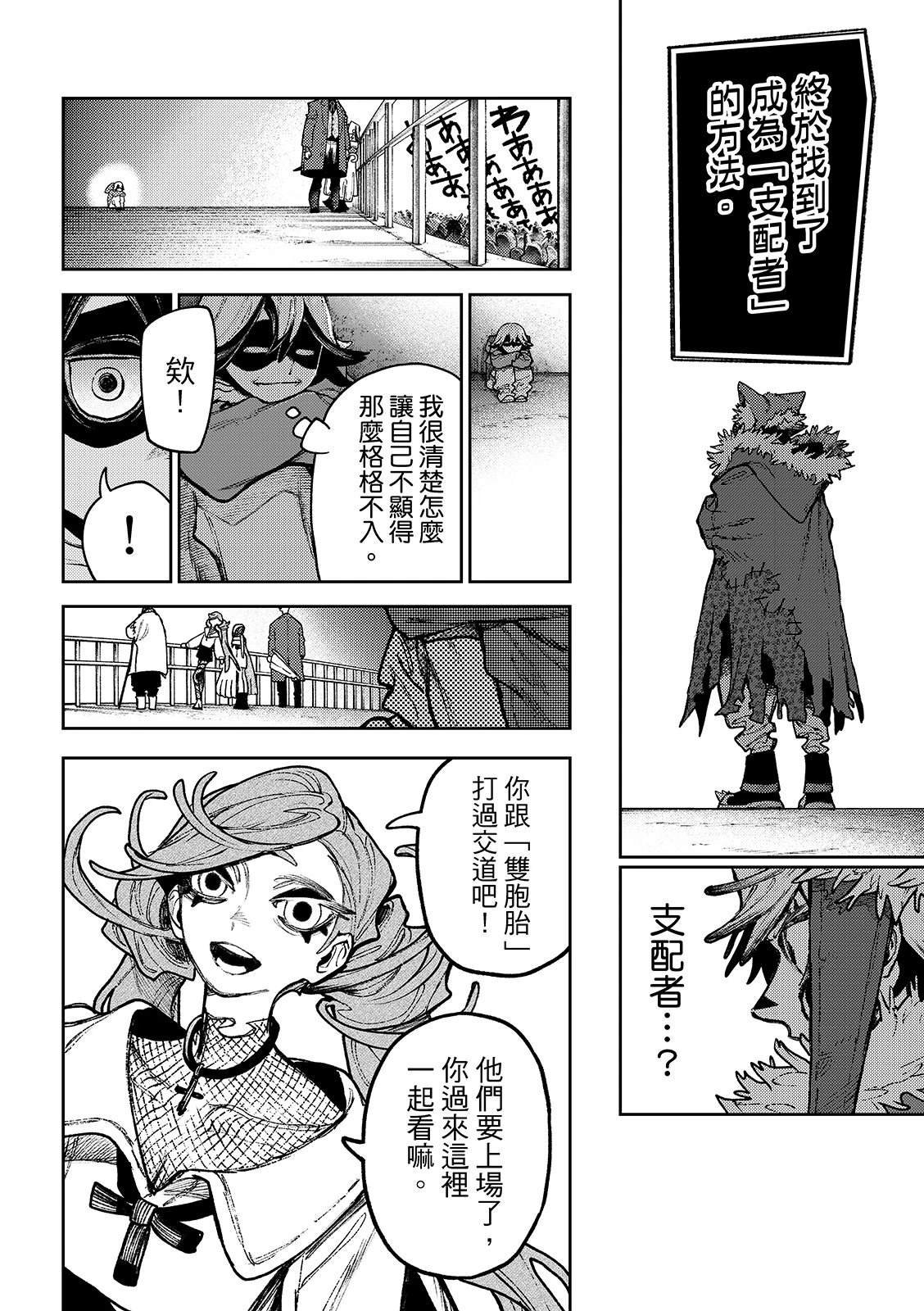 第137话