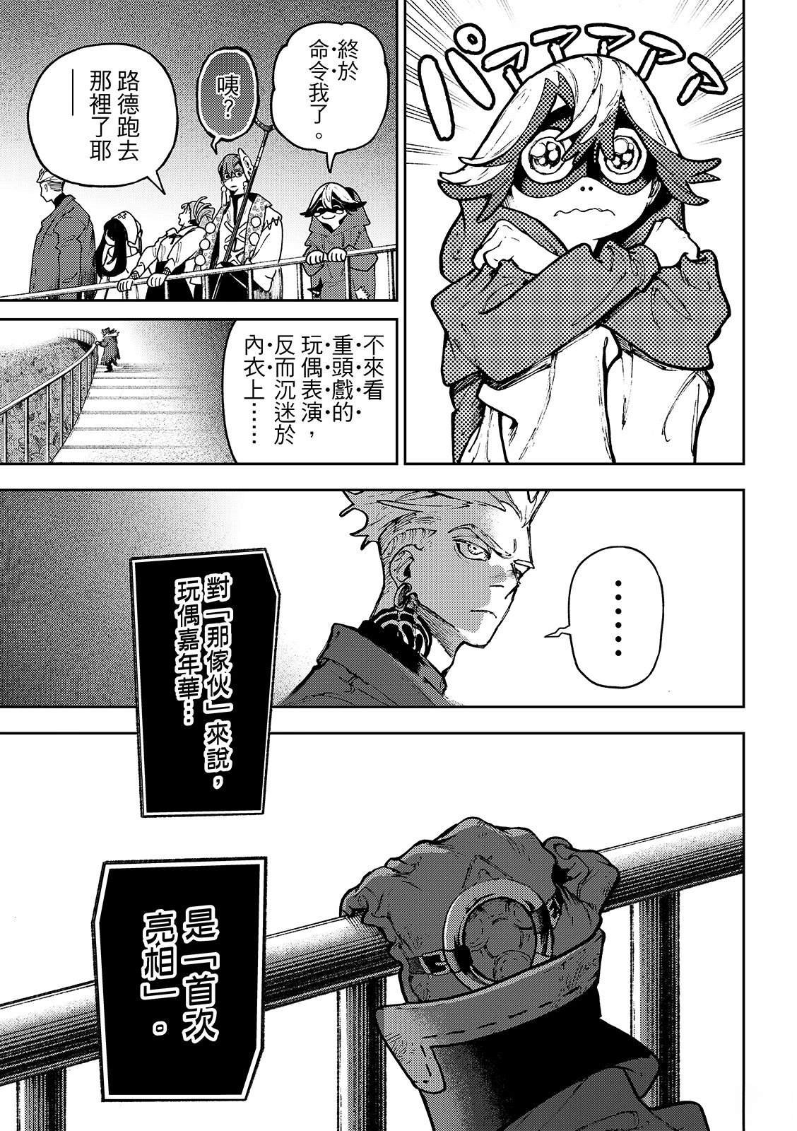 第137话