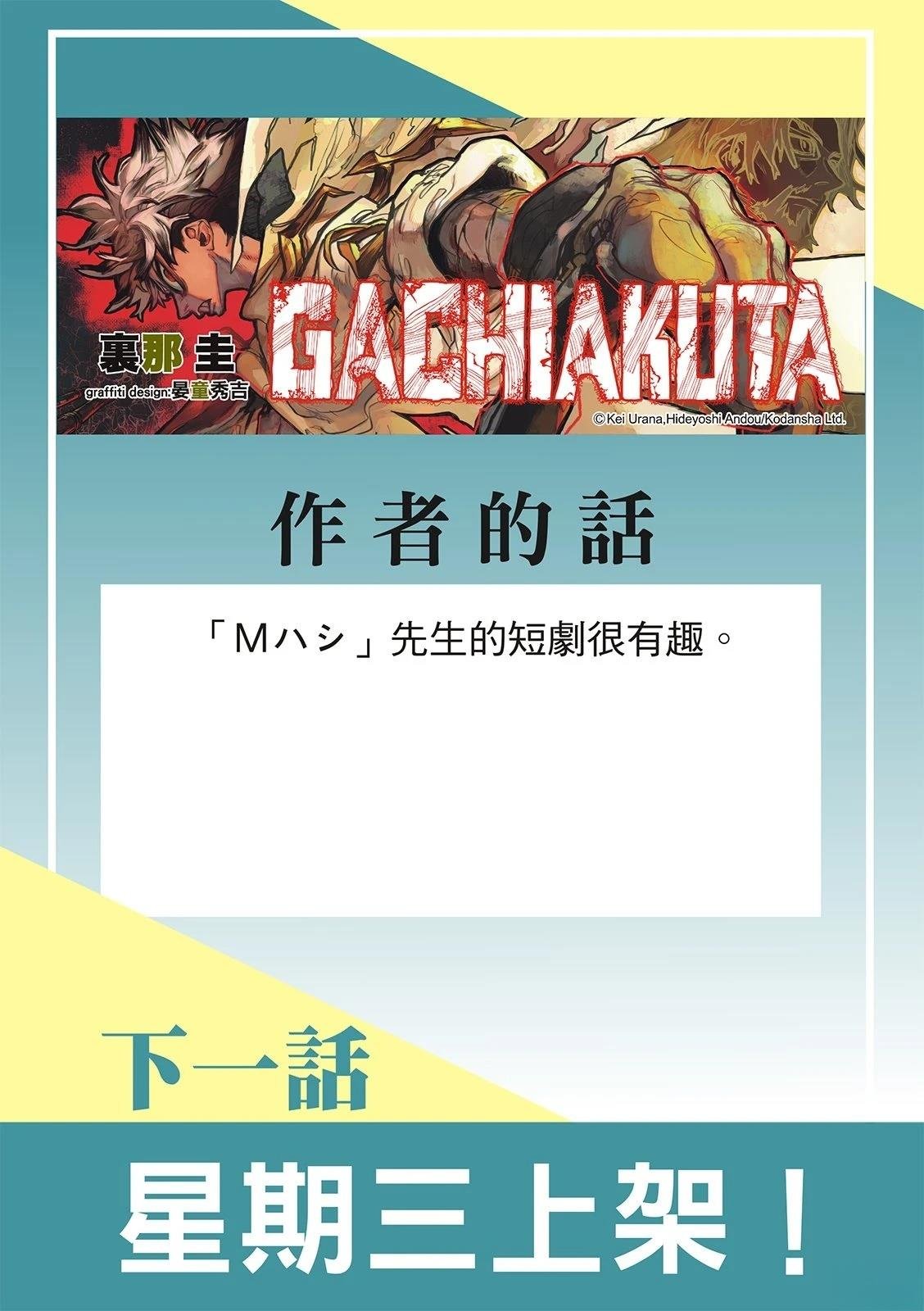 第137话