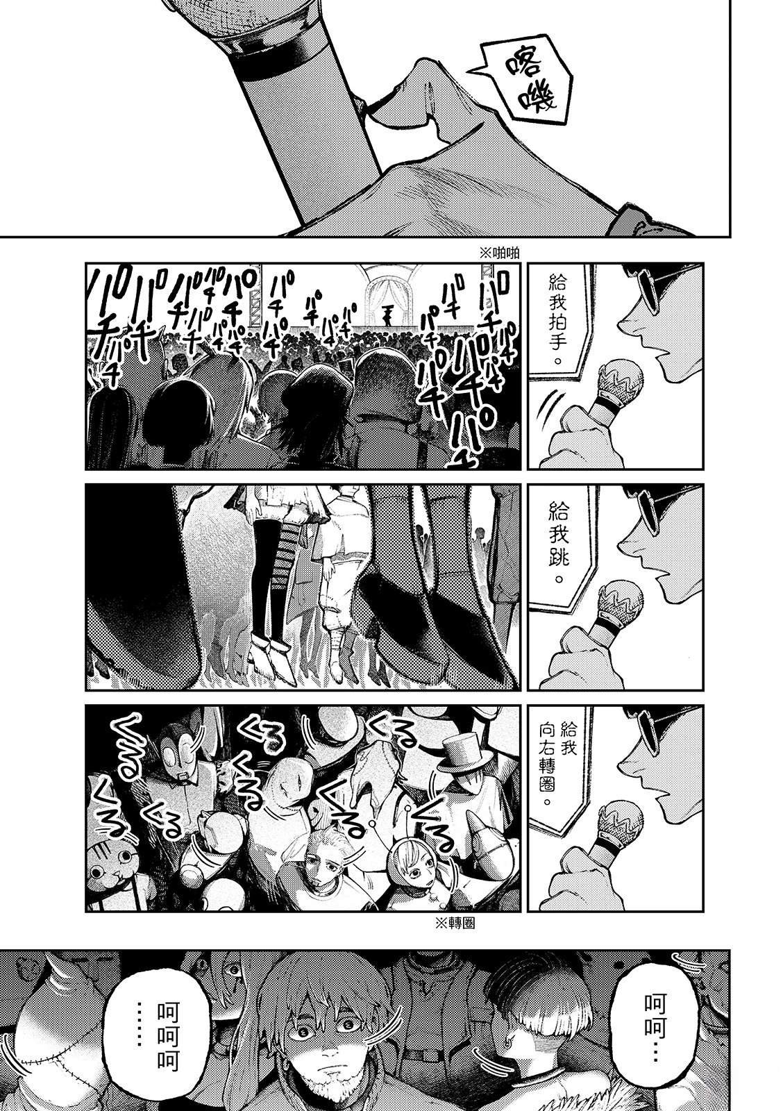 第138话
