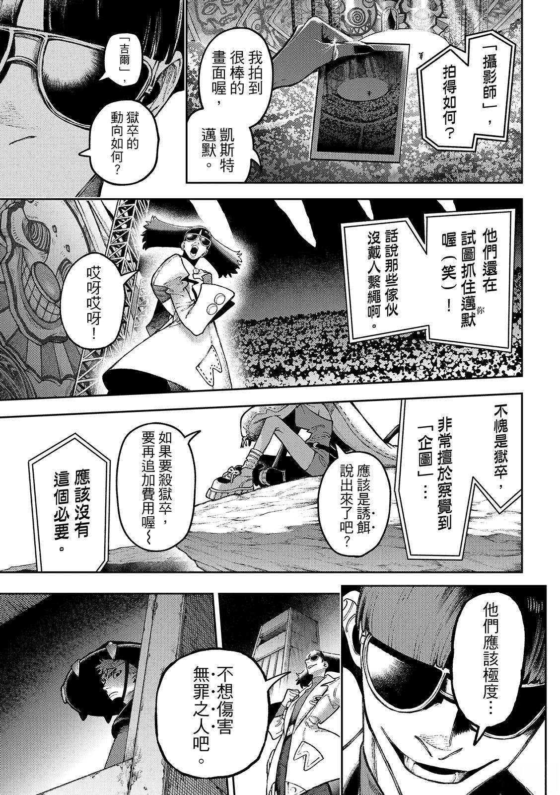 第138话