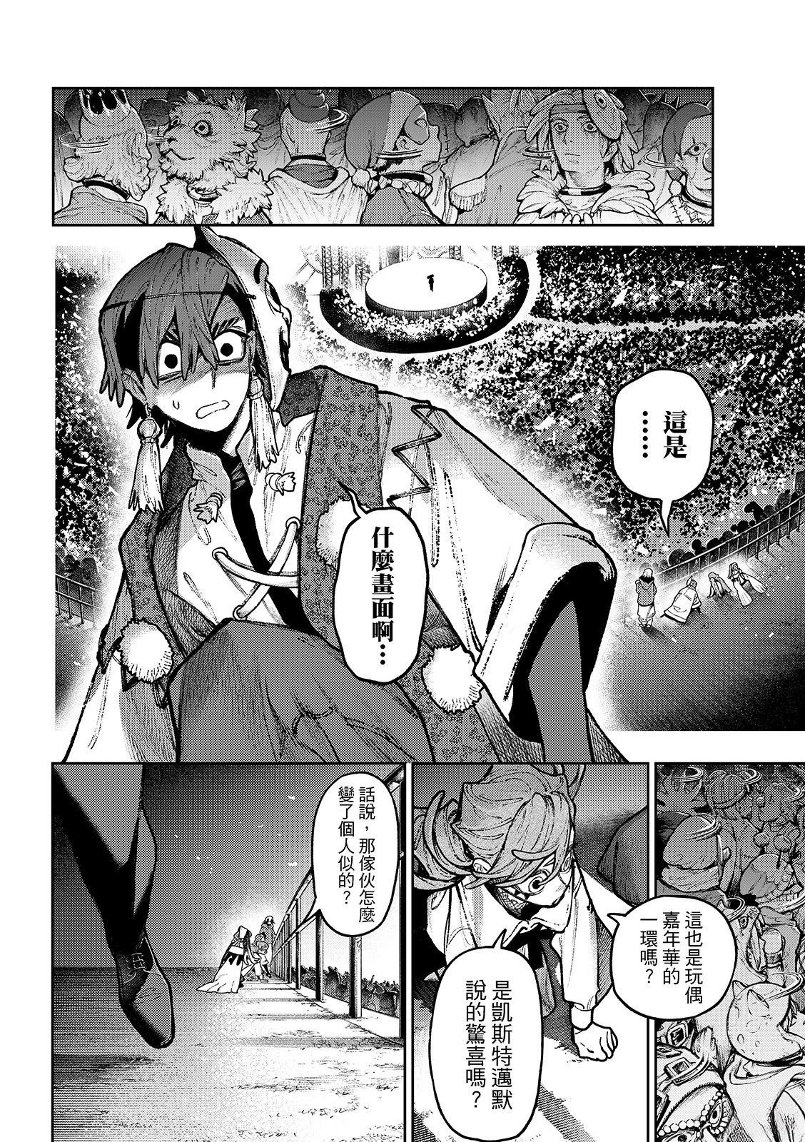 第138话