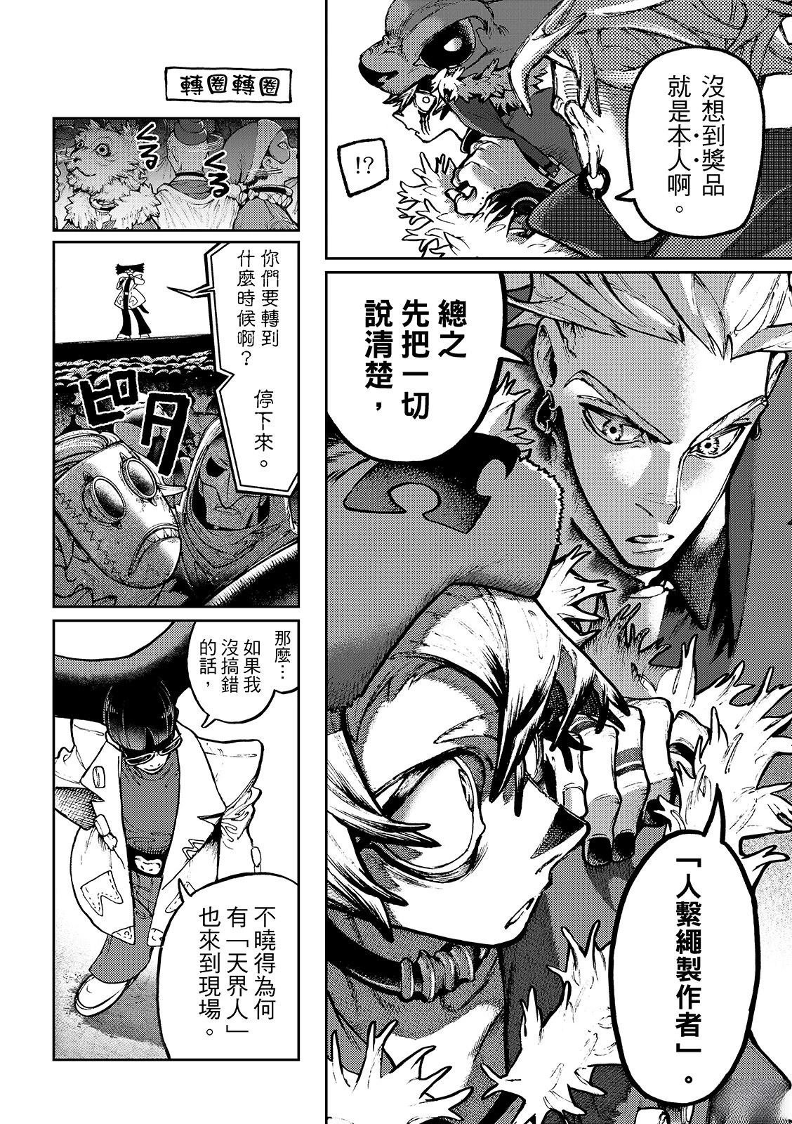 第138话