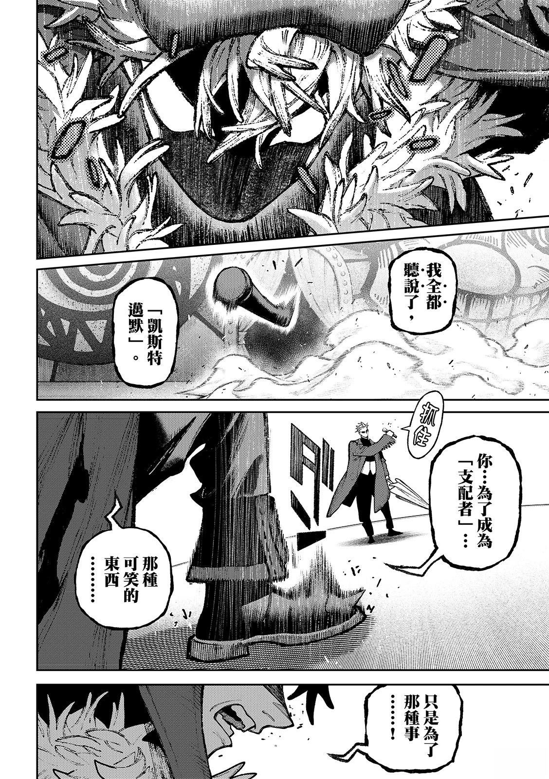 第138话