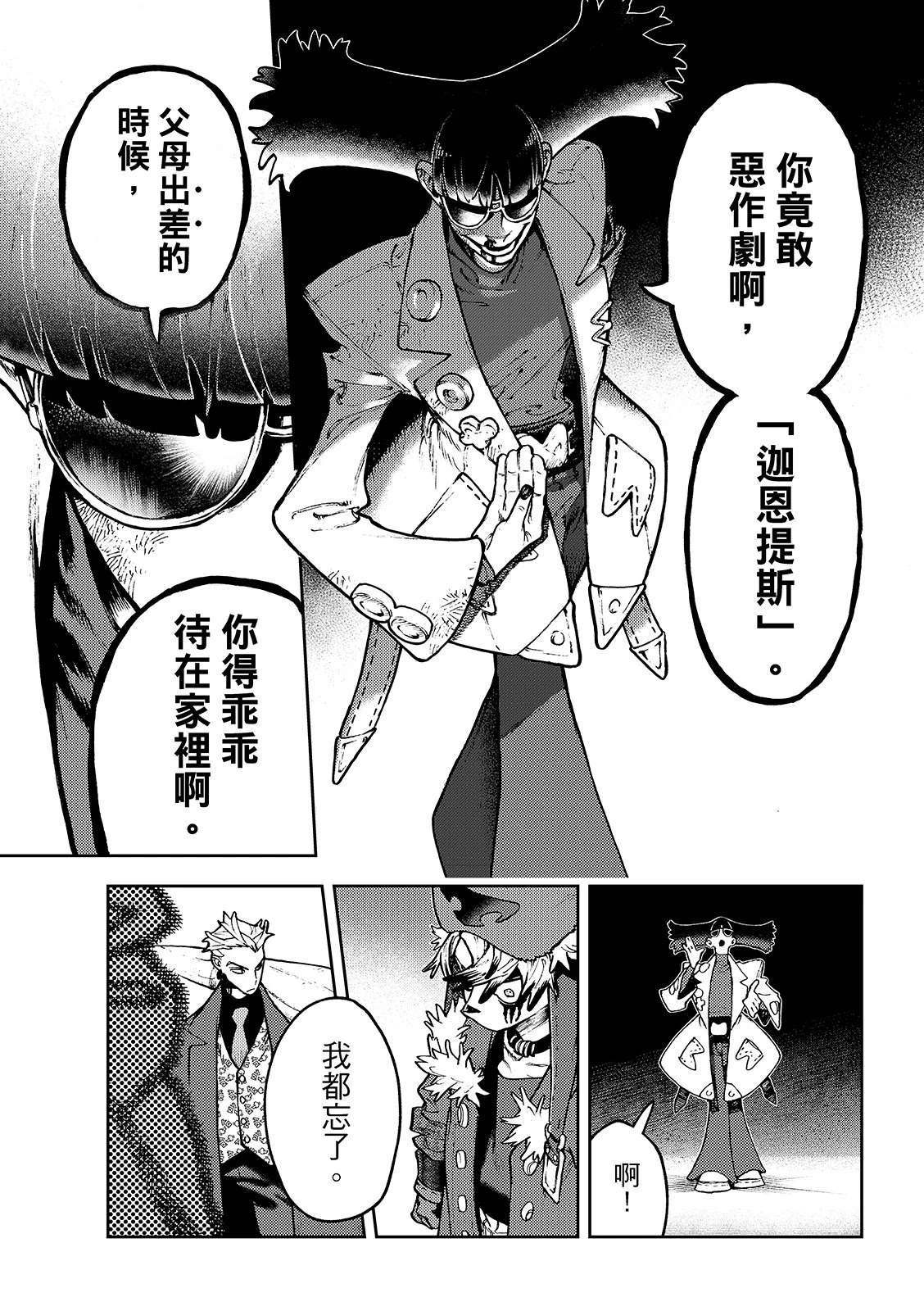 第138话