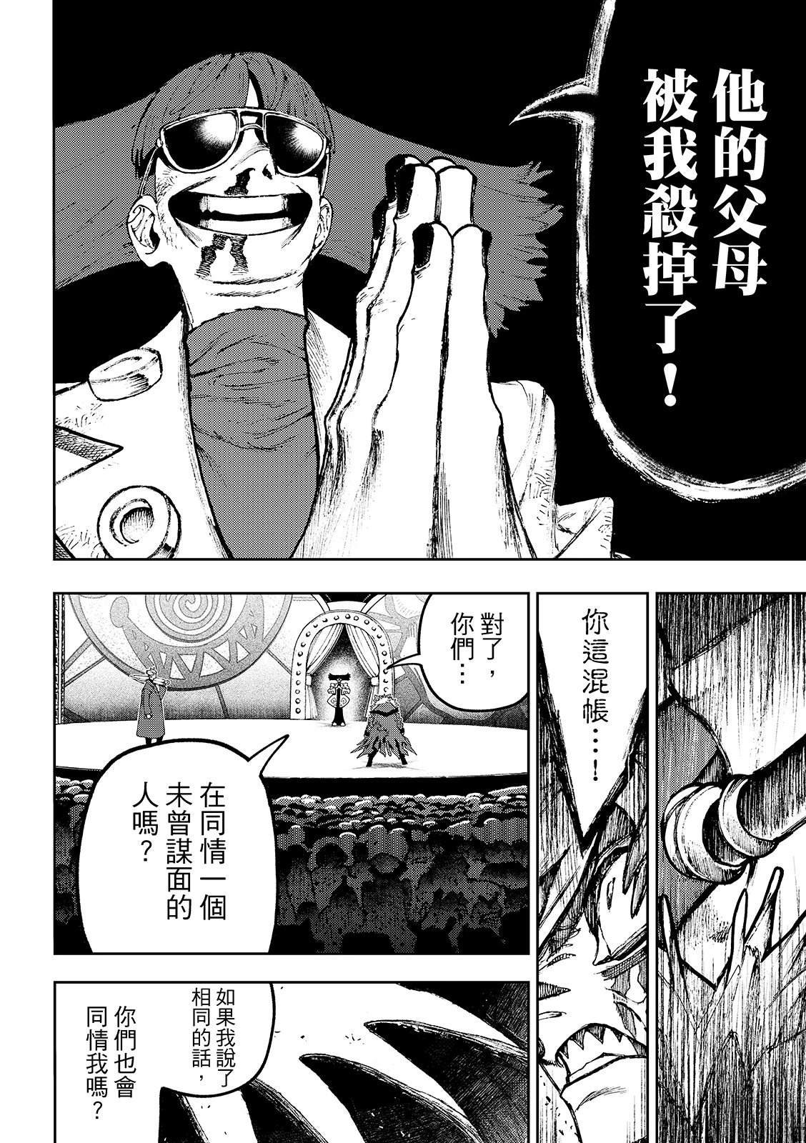 第138话