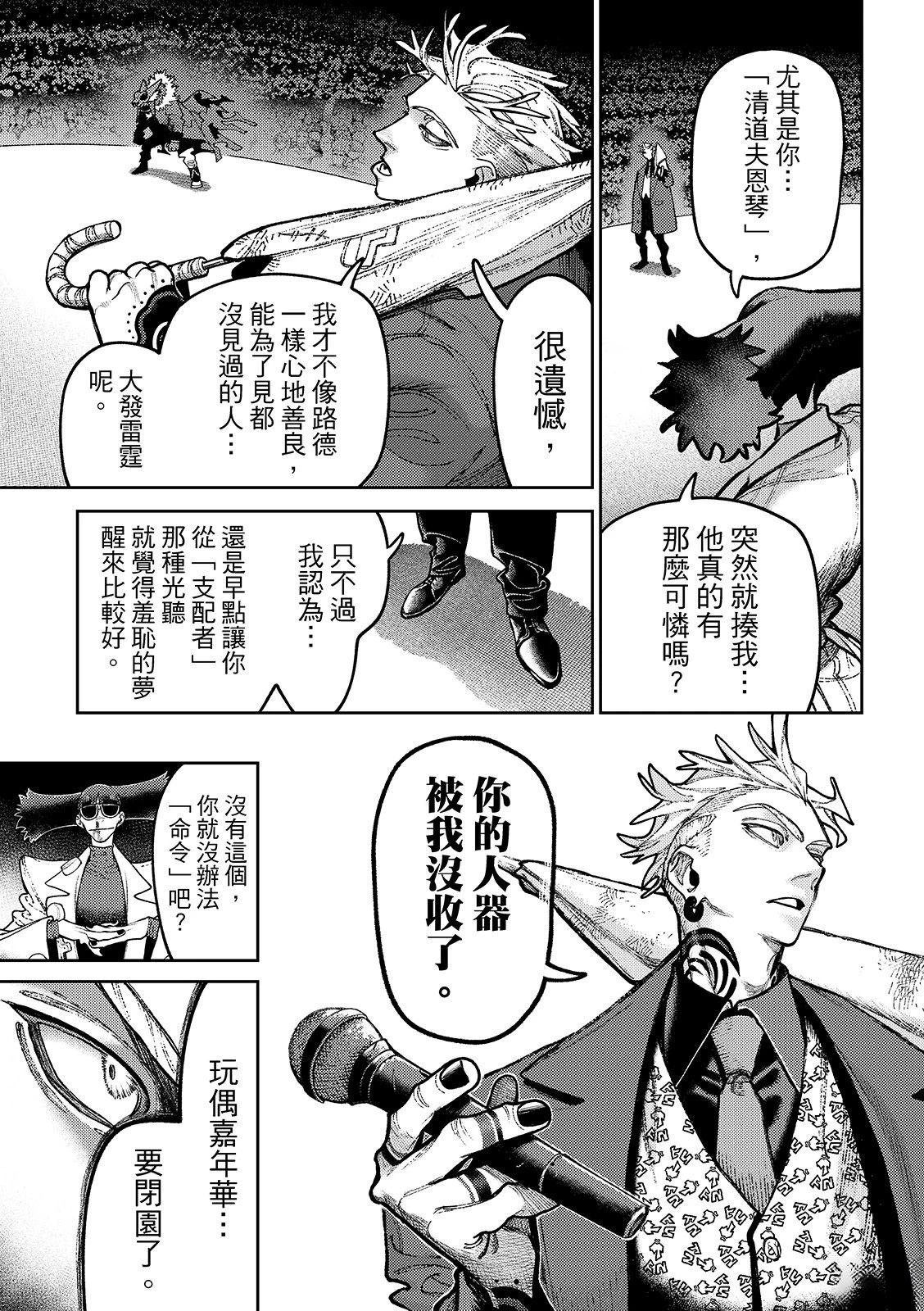 第138话