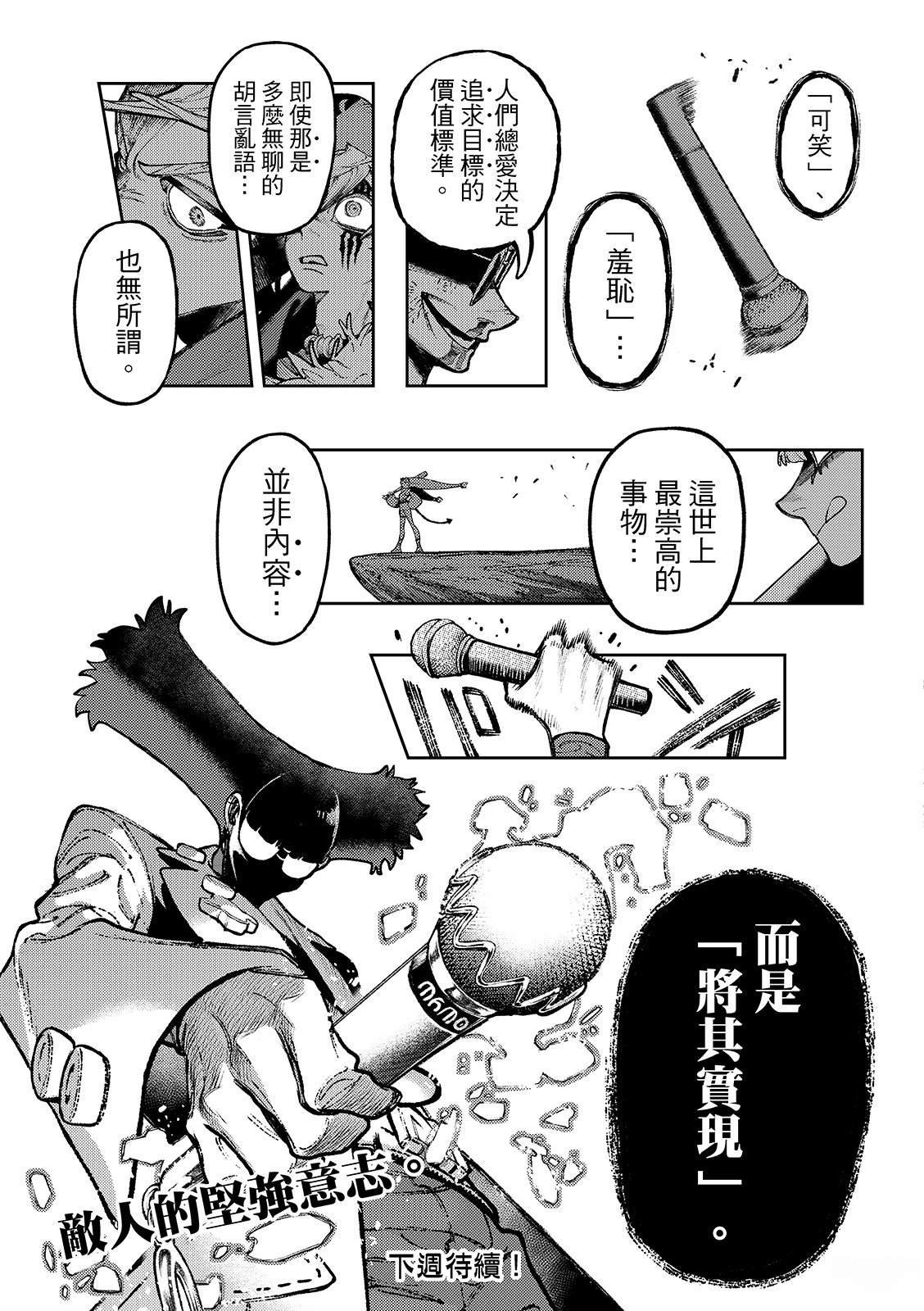 第138话