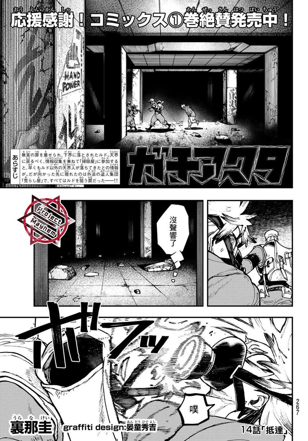 第14话
