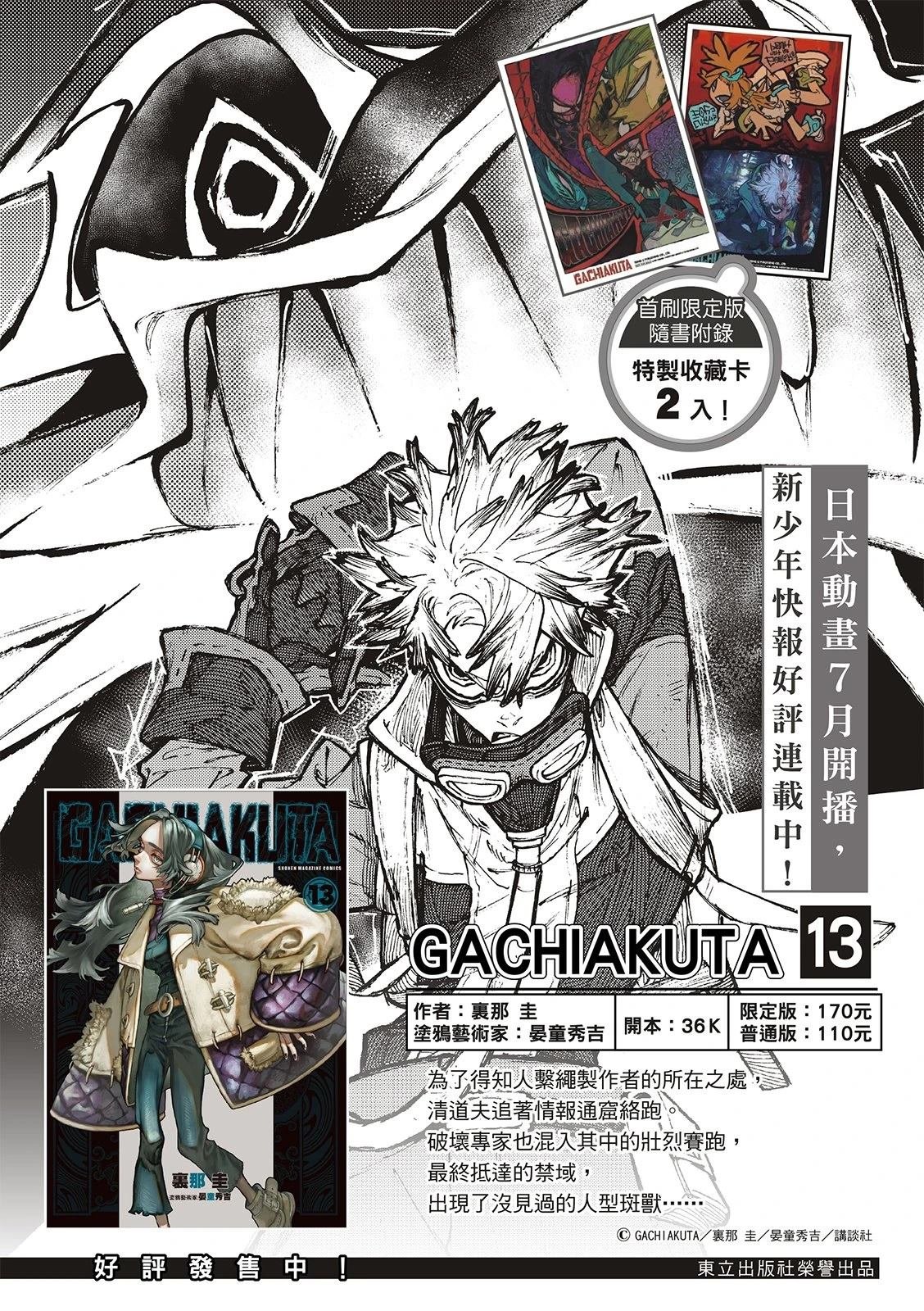 第139话