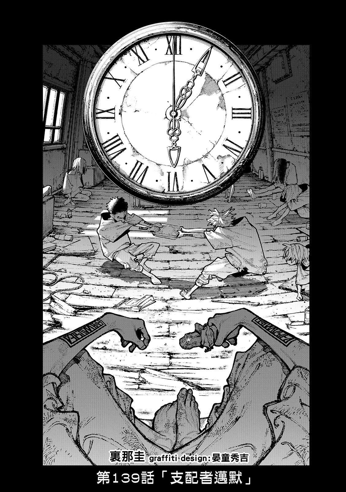 第139话