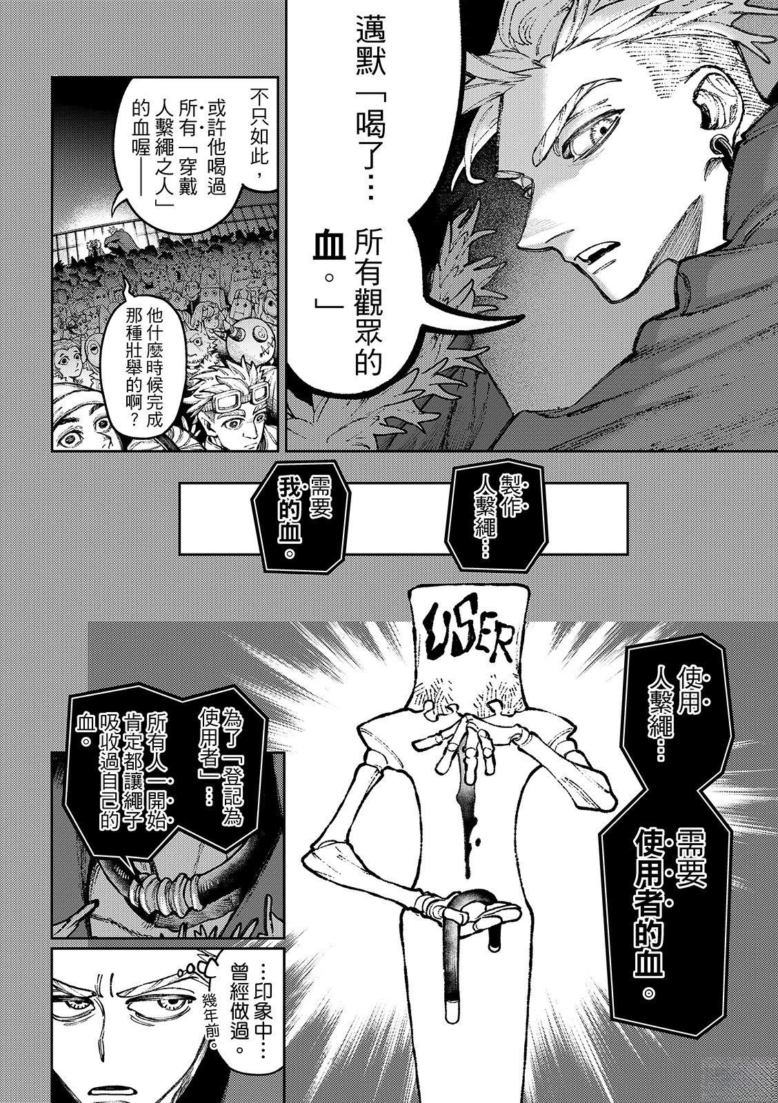 第139话