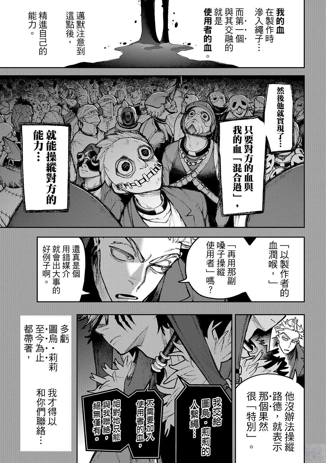 第139话