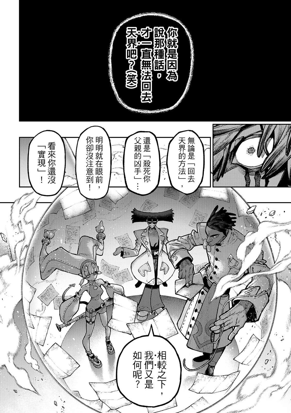 第139话