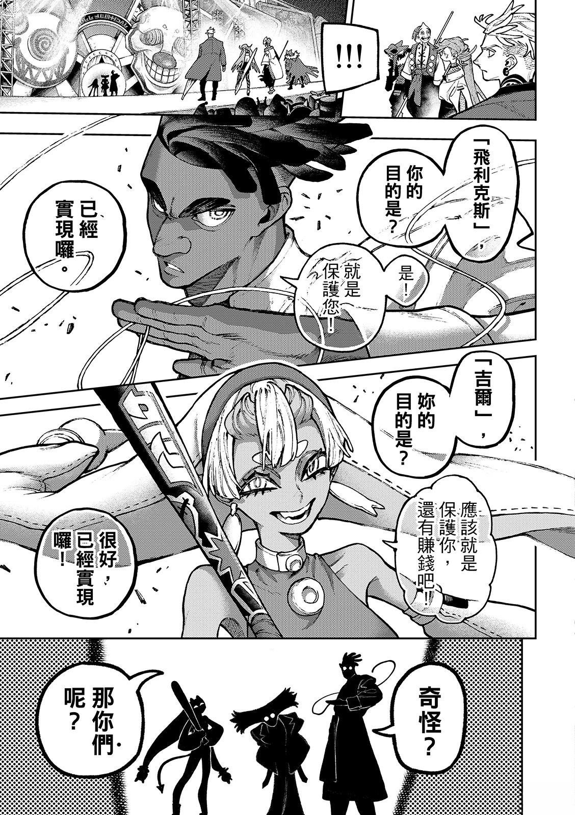 第139话