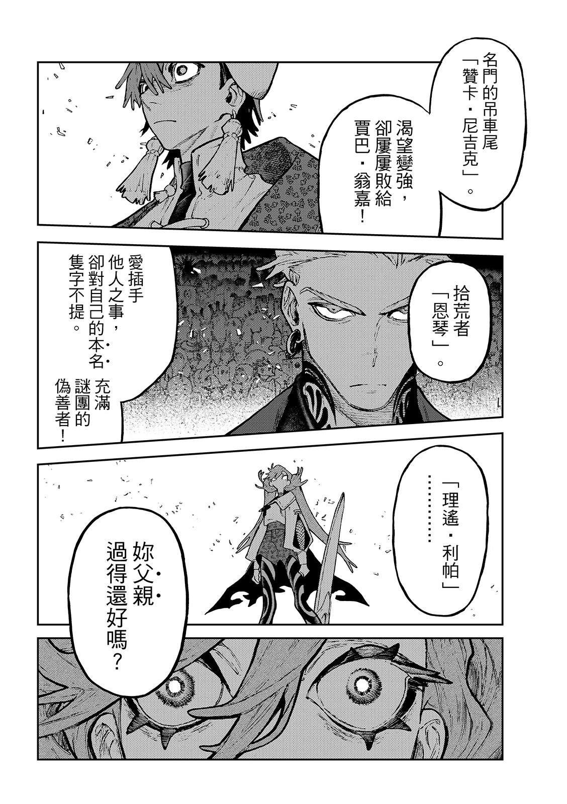 第139话