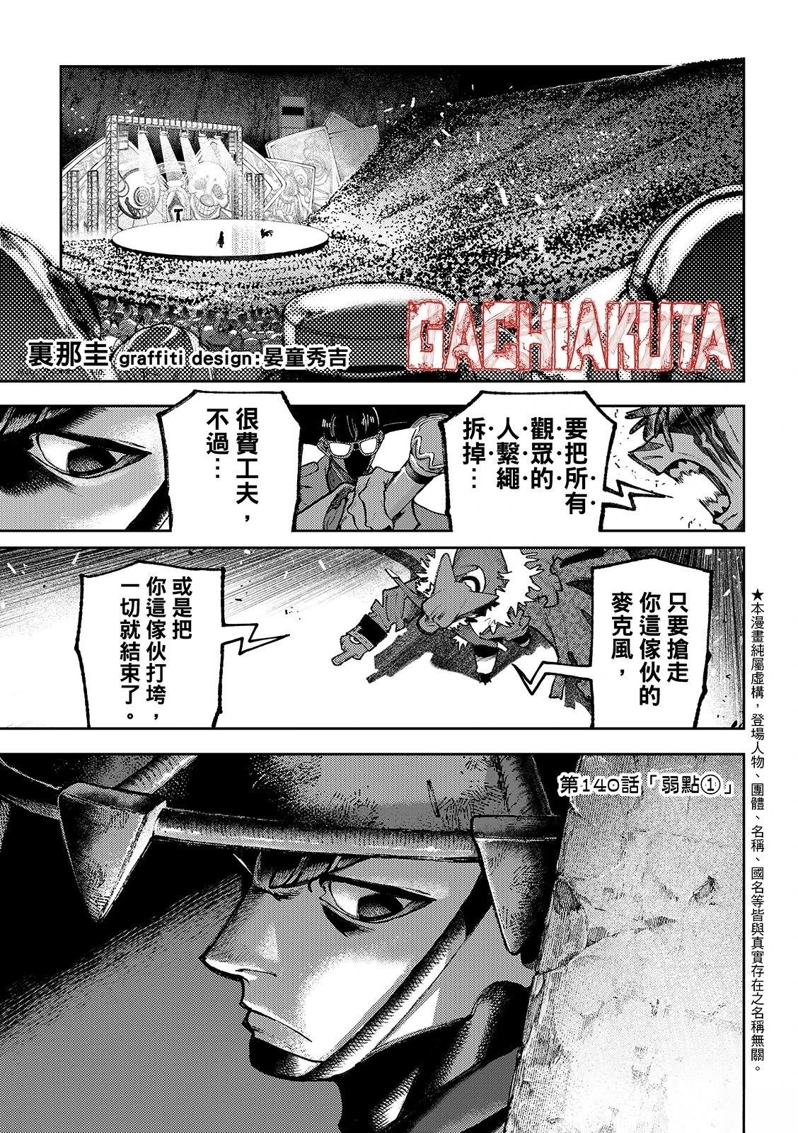 第140话