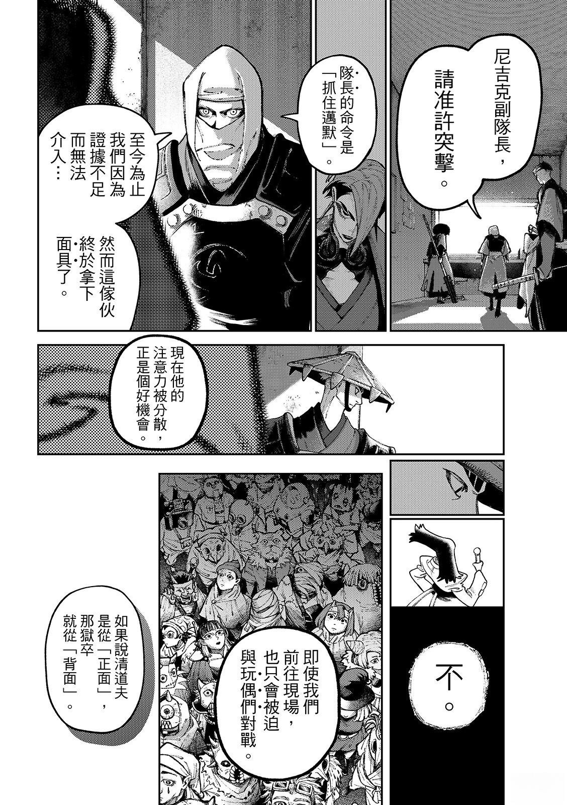 第140话